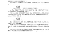 人教版新课标B3.3.1几何概型教案