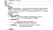高中数学人教版新课标B必修33.3.1几何概型教学设计及反思