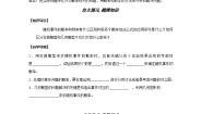 人教版新课标B必修3第三章 概率3.4 概率的应用教案