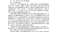 高中数学人教版新课标B必修33.4 概率的应用教学设计及反思
