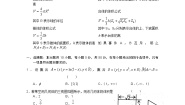 高中数学人教版新课标B必修33.4 概率的应用教案