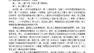 2021学年3.4 概率的应用教学设计