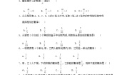 人教版新课标B必修33.4 概率的应用教学设计