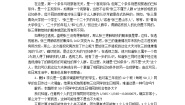 人教版新课标B必修33.4 概率的应用教学设计及反思