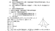 高中数学人教版新课标B必修21.2.3空间中的垂直关系教案及反思