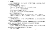 人教版新课标B必修21.2.3空间中的垂直关系教案
