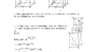 数学必修21.2.3空间中的垂直关系当堂达标检测题