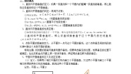 高中数学人教版新课标B必修21.2.3空间中的垂直关系教学设计