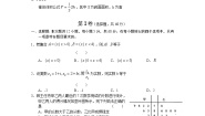 人教版新课标B必修21.2.3空间中的垂直关系课后练习题