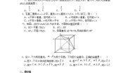 高中数学人教版新课标B必修21.2.3空间中的垂直关系课时作业