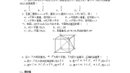 高中数学1.2.3空间中的垂直关系随堂练习题