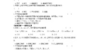高中数学人教版新课标B必修21.2.3空间中的垂直关系达标测试