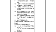 高中数学人教版新课标B必修21.2.3空间中的垂直关系教学设计