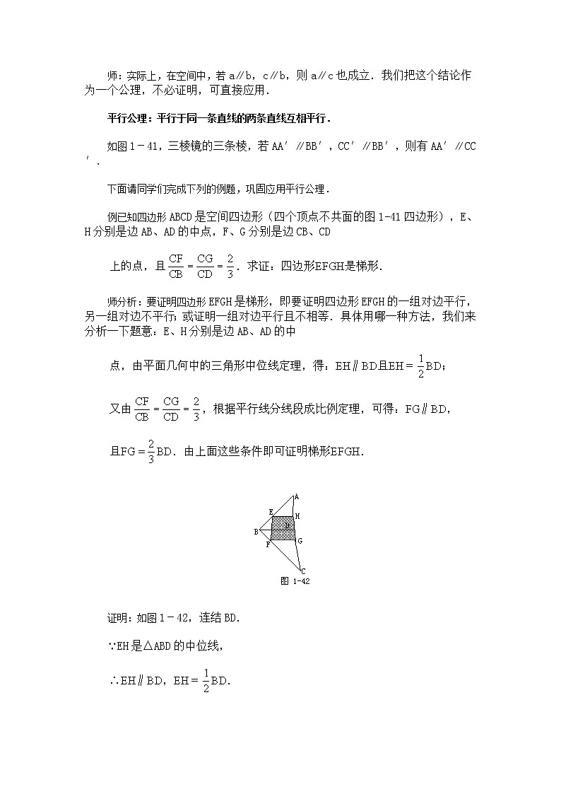 《两条直线的位置关系》教案2(人教B版必修2)03