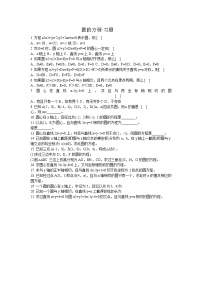 高中数学人教版新课标B必修22.3.2圆的一般方程教学设计