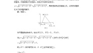 人教版新课标B必修22.1.2平面直角坐标系中的基本公式教学演示ppt课件