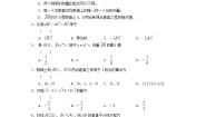 高中数学人教版新课标B必修22.1.2平面直角坐标系中的基本公式同步训练题
