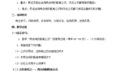 人教版新课标B必修22.1.2平面直角坐标系中的基本公式教案设计