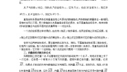 数学必修22.1.2平面直角坐标系中的基本公式教学设计