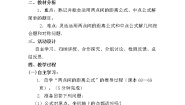 人教版新课标B必修22.1.2平面直角坐标系中的基本公式教学设计