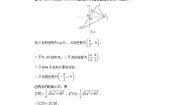 高中数学人教版新课标B必修22.1.2平面直角坐标系中的基本公式教案设计