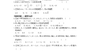 人教版新课标B必修22.1.1数轴上的基本公式课后复习题