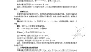 高中数学人教版新课标B必修22.1.2平面直角坐标系中的基本公式教案及反思