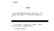 人教版新课标B必修22.2.1直线方程的概念与直线的斜率教学设计及反思