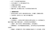 高中数学2.2.4点到直线的距离教案