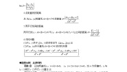 人教版新课标B必修22.2.3两条直线的位置关系教案