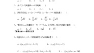 高中数学人教版新课标B必修22.2.4点到直线的距离教案