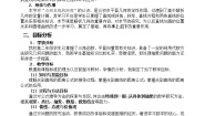 高中数学人教版新课标B必修22.2.4点到直线的距离教学设计