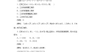 高中2.4.2空间两点的距离公式课后复习题