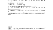 高中数学人教版新课标B必修22.4.2空间两点的距离公式复习练习题