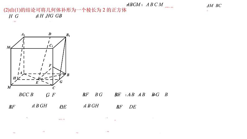 高端精品高中数学一轮专题-直线、平面垂直的判定及性质课件PPT第8页