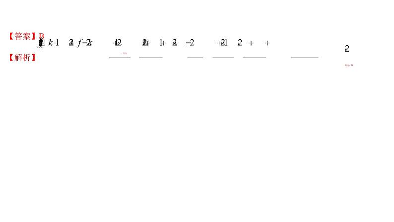 高端精品高中数学一轮专题-数学归纳法课件第6页