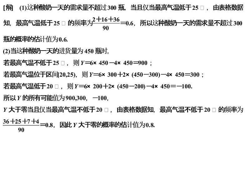 高端精品高中数学一轮专题-随机事件的概率、古典概型课件PPT第8页