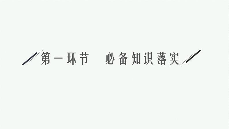 高中数学一轮总复习课件5.3　等比数列及其前n项和04