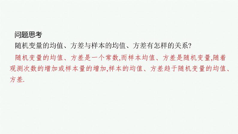 高中数学一轮总复习课件11.4 离散型随机变量的数字特征08