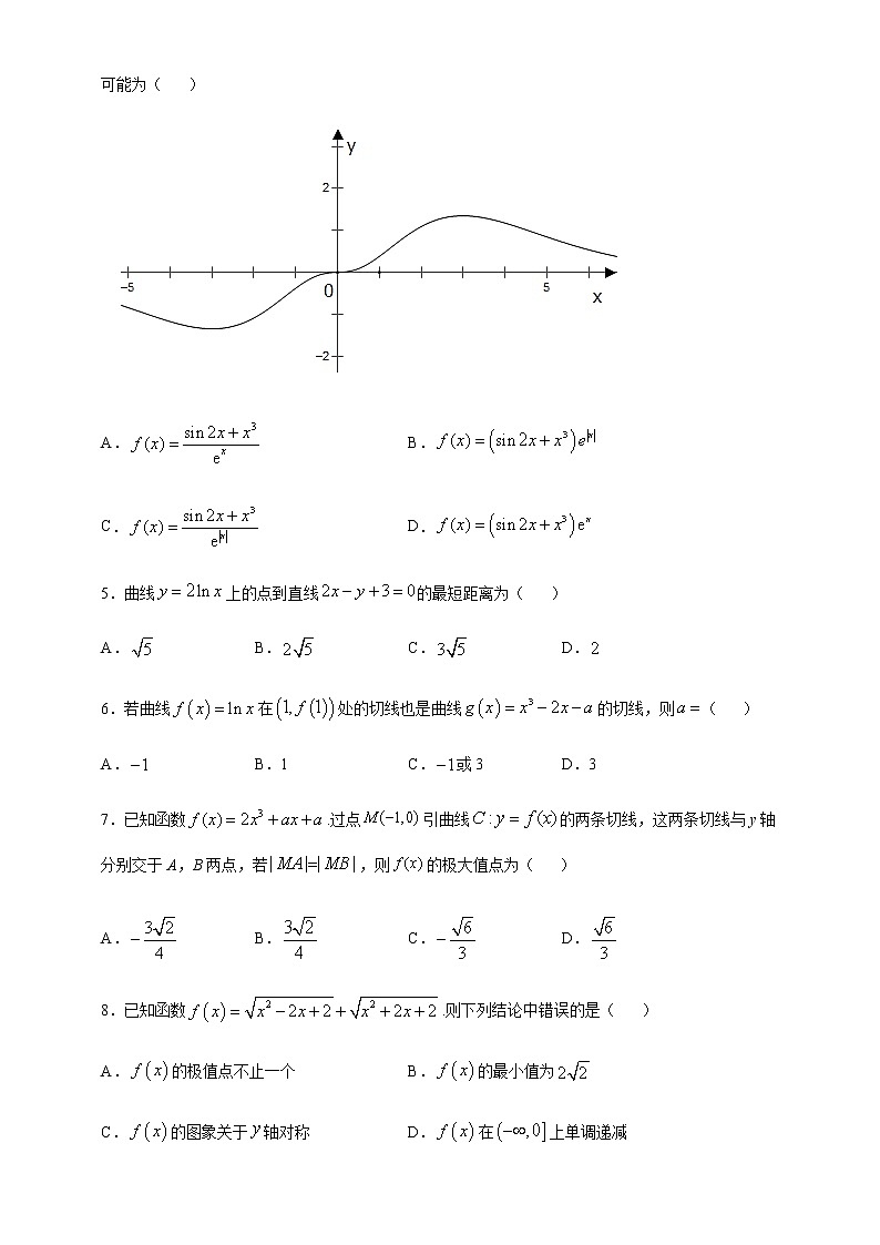 高端精品高中数学一轮专题-导数综合检测卷4试卷第2页