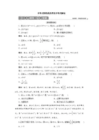 高端精品高中数学一轮专题-不等式的性质及常见不等式解法1(带答案)试卷