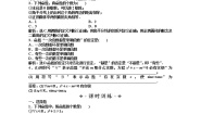 高中数学湘教版（2019）选择性必修 第一册第3章 圆锥曲线与方程3.5 圆锥曲线的应用教案及反思