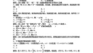 湘教版（2019）选择性必修 第一册3.5 圆锥曲线的应用教学设计