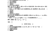 高中数学湘教版（2019）选择性必修 第一册第3章 圆锥曲线与方程3.5 圆锥曲线的应用教学设计