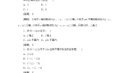 高中数学人教版新课标B必修22.4.2空间两点的距离公式教学设计及反思