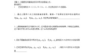 高中数学人教版新课标B必修22.4.2空间两点的距离公式教案