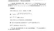 数学必修22.4.2空间两点的距离公式教案