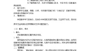 高中数学人教版新课标B必修22.3.2圆的一般方程教学设计