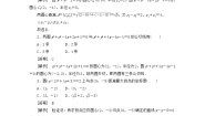 数学2.3.2圆的一般方程教案设计