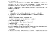 人教版新课标B必修22.3.2圆的一般方程教案